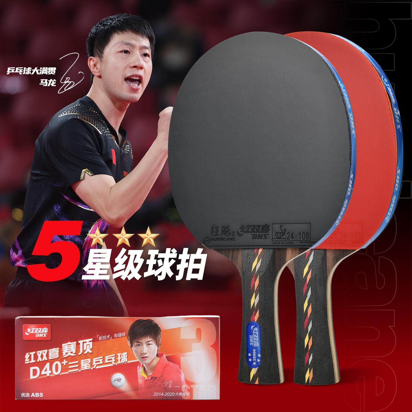 Table Tennis Grip Types - DHS Table Tennis Racket Professional 5