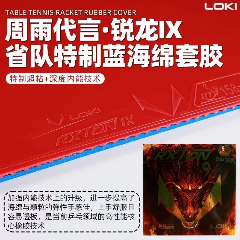 LOKI RXTON 9 Provincial Team S - Table Tennis Usa Team recensione e prezzo