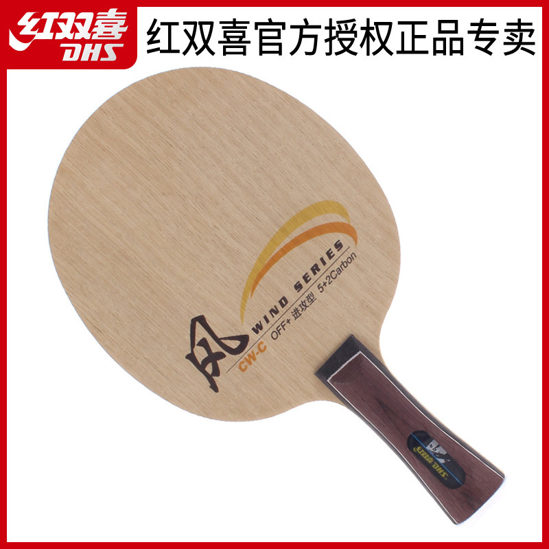 DHS Wind Series CW-C FL Table  - Table Tennis Grip Types recensione e prezzo