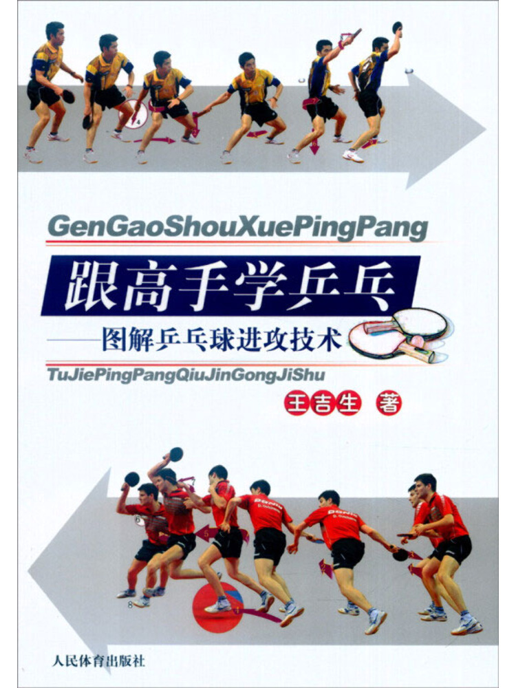 Book-Winshare Learn Table Tenn - Table Tennis Illustration recensione e prezzo