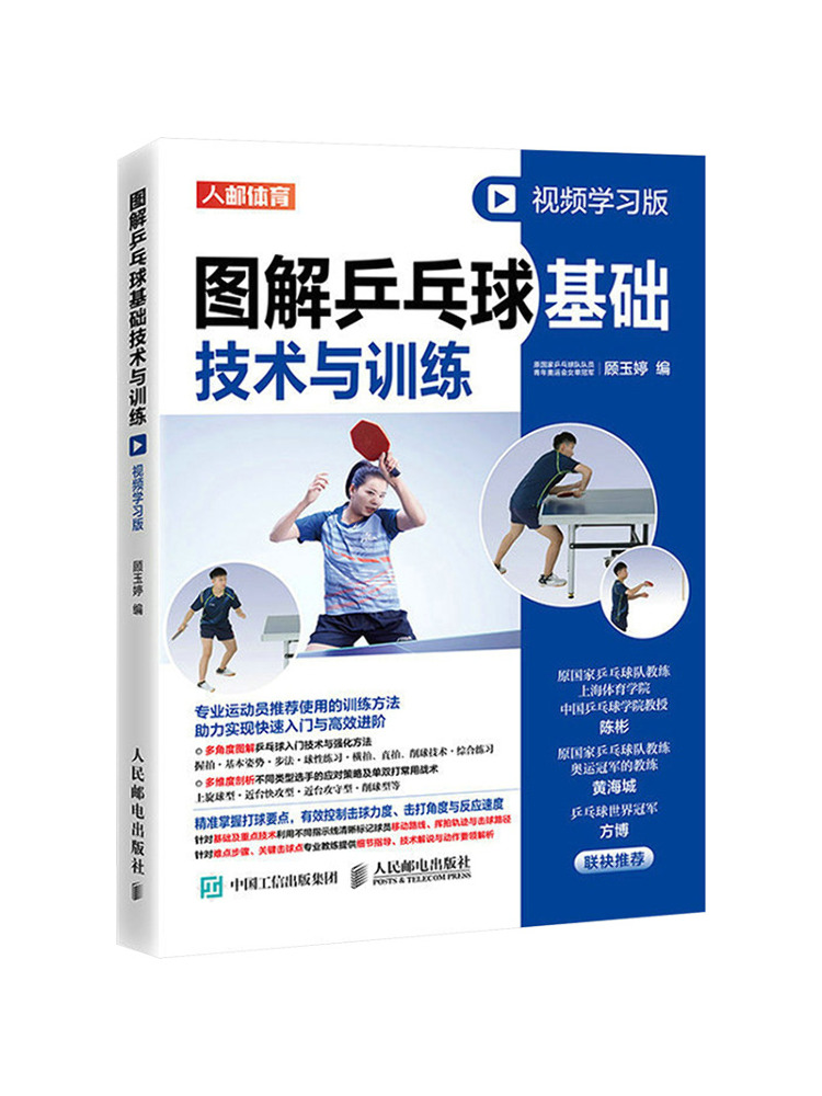 Book-Winshare Illustrated Tabl - Table Tennis Illustration recensione e prezzo
