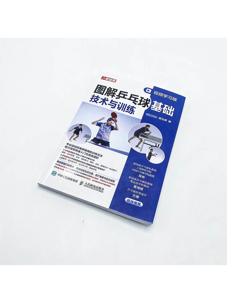 Book-Winshare Illustrated Tabl - Table Tennis Illustration recensione e prezzo