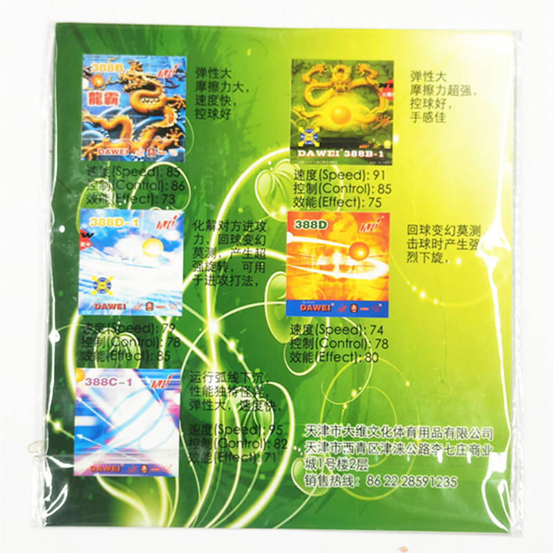 Dawei Long Pimples Out Table T - Table Tennis Rubber For Defensive Players recensione e prezzo